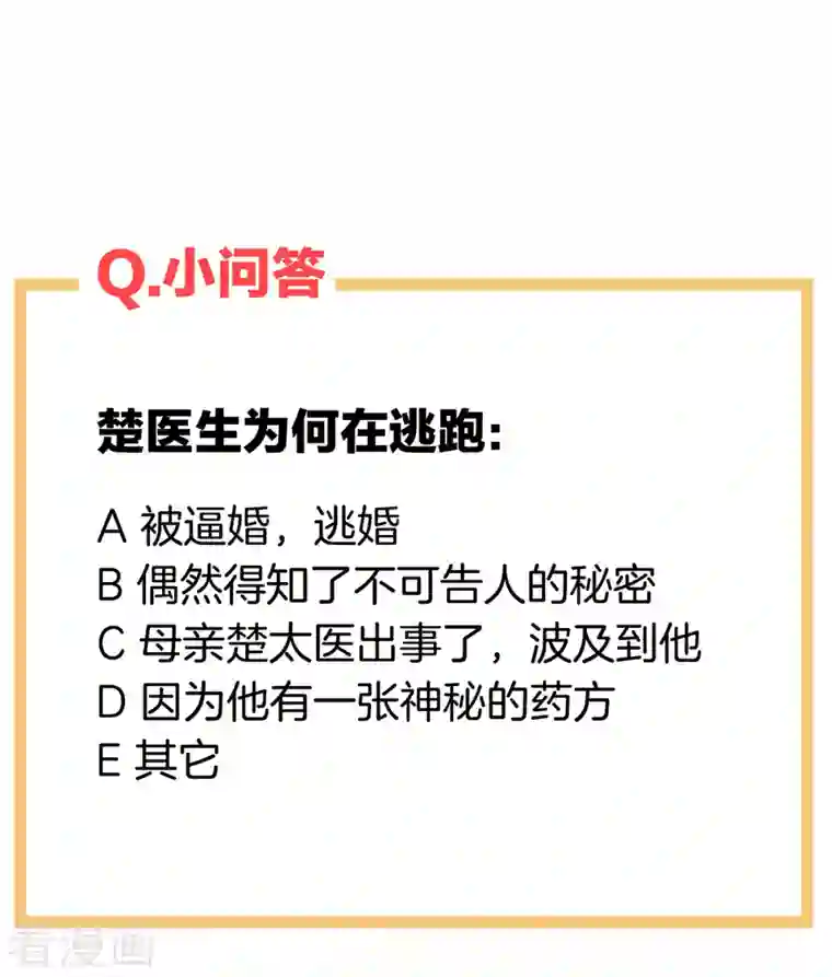 女帝的后宫第276话 带我走吧