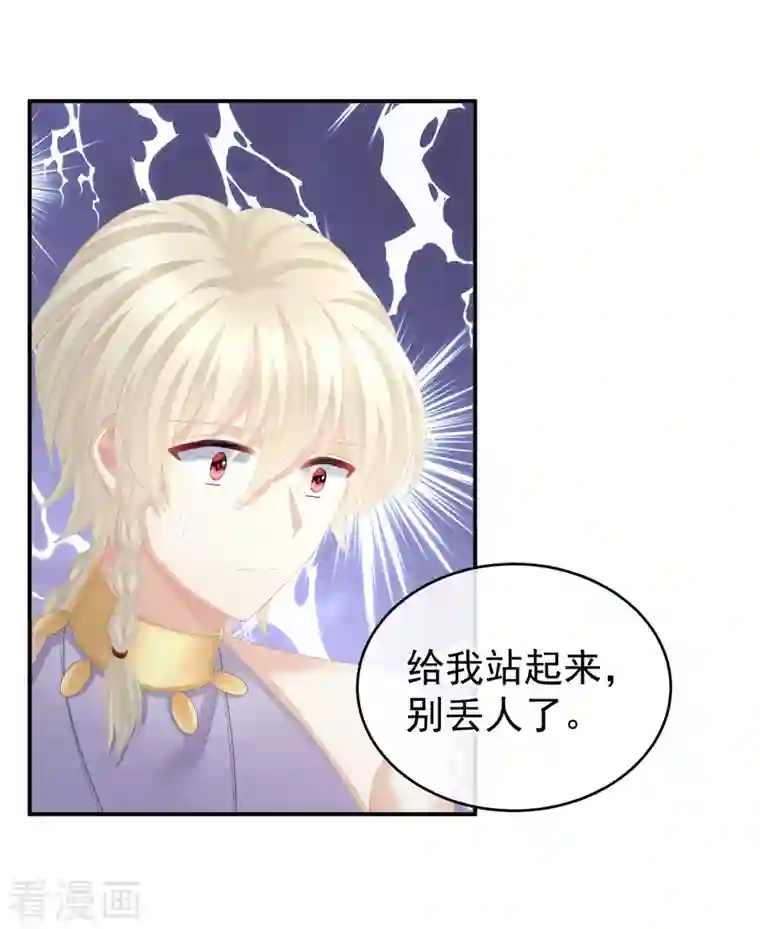 女帝的后宫第276话 带我走吧