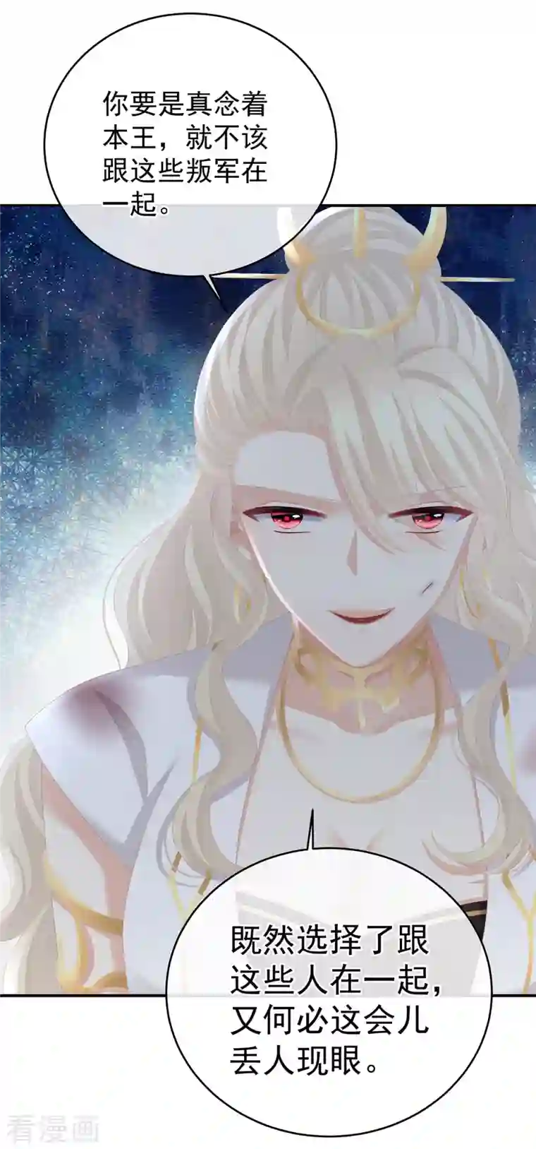 女帝的后宫第276话 带我走吧