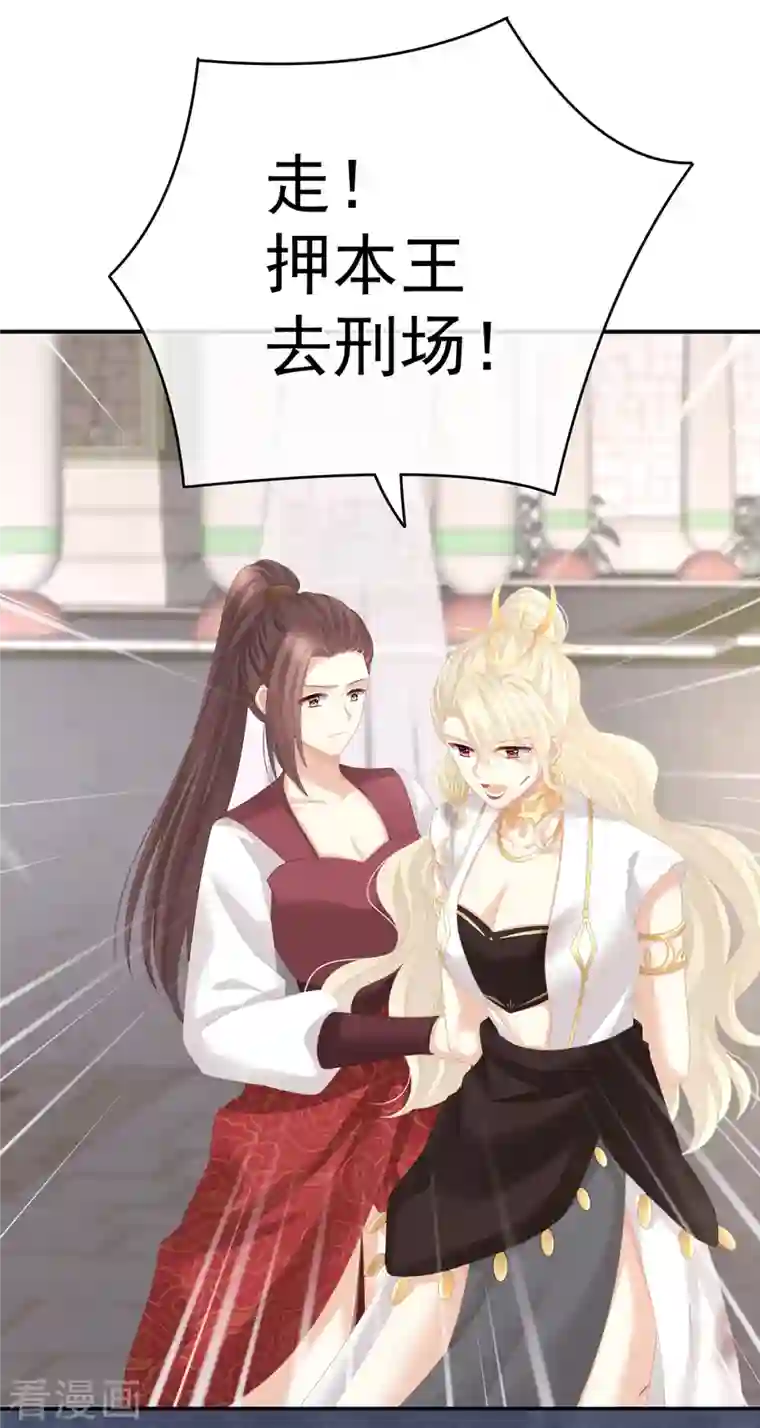 女帝的后宫第276话 带我走吧