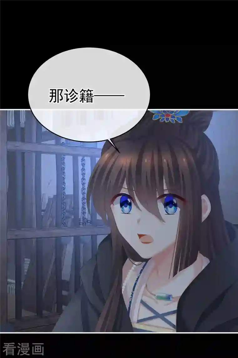 女帝的后宫第278话 托付终身