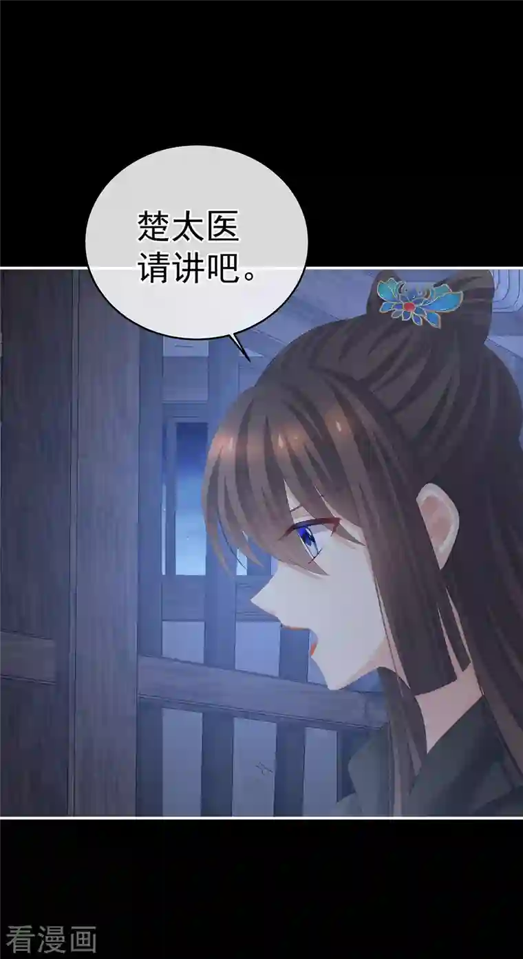 女帝的后宫第278话 托付终身