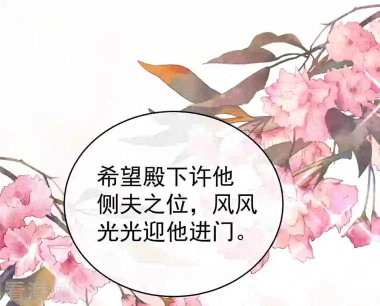 女帝的后宫第278话 托付终身