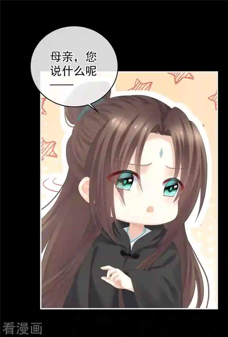 女帝的后宫第278话 托付终身