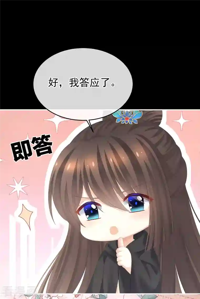 女帝的后宫第278话 托付终身