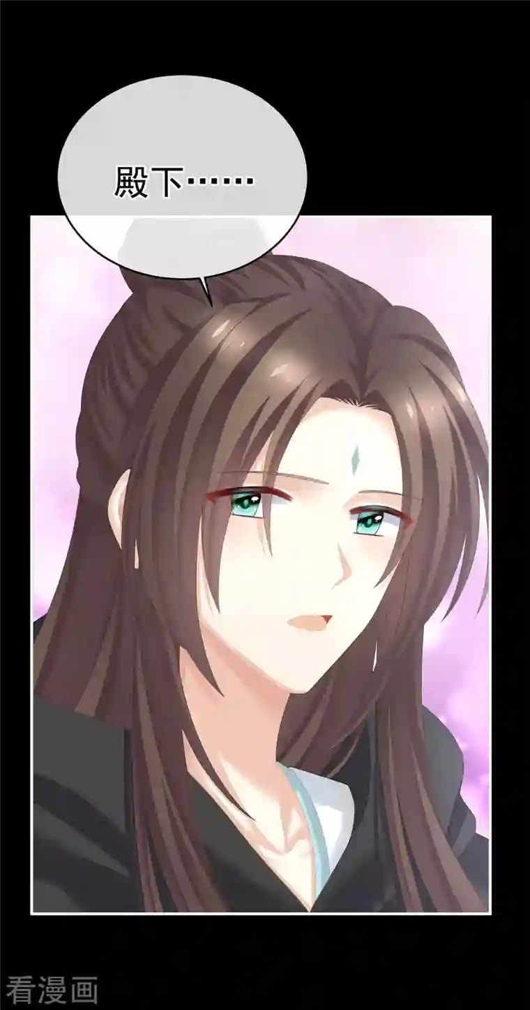 女帝的后宫第278话 托付终身