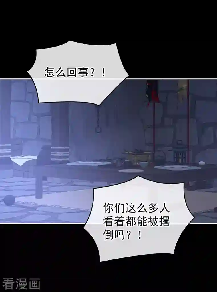 女帝的后宫第278话 托付终身