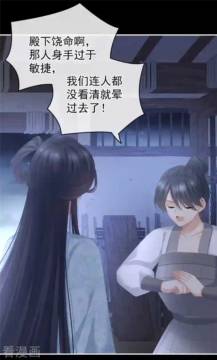 女帝的后宫第278话 托付终身