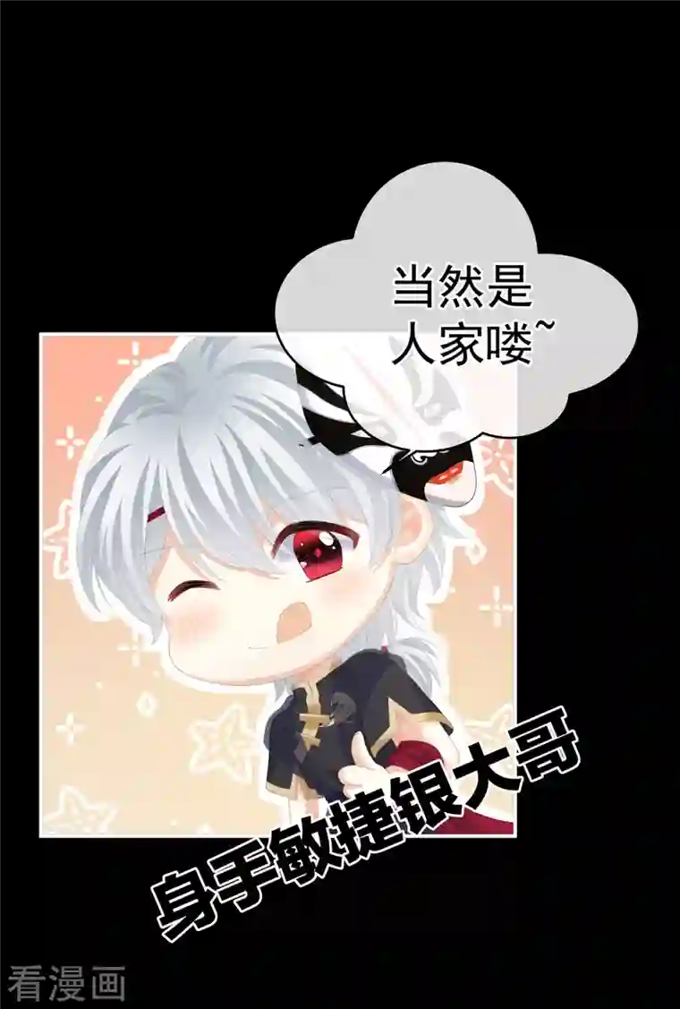 女帝的后宫第278话 托付终身