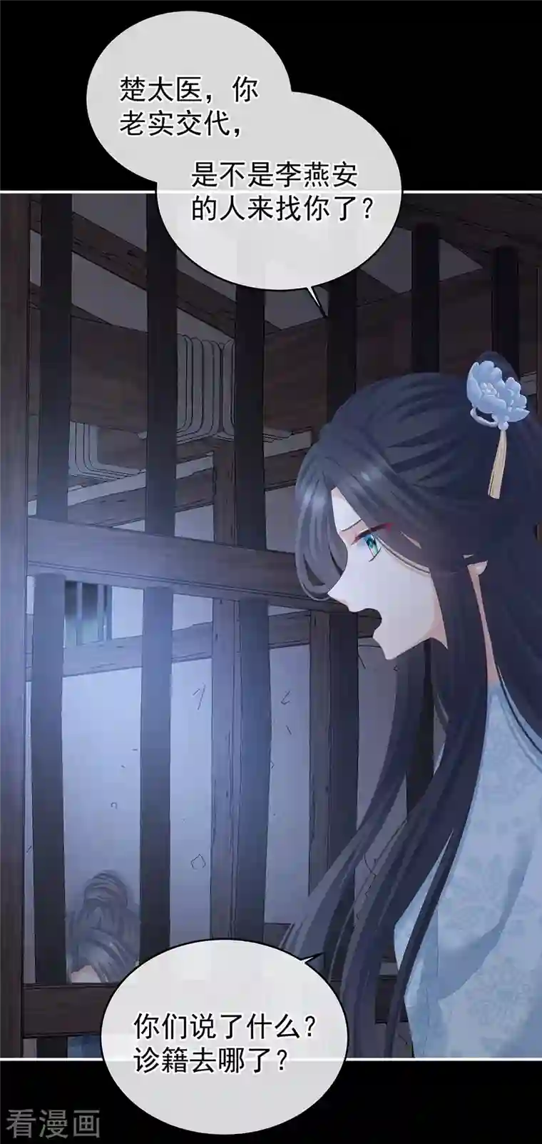 女帝的后宫第278话 托付终身