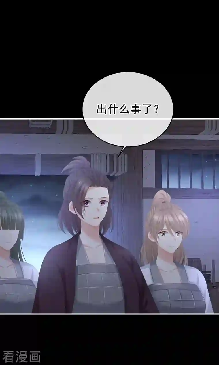 女帝的后宫第278话 托付终身