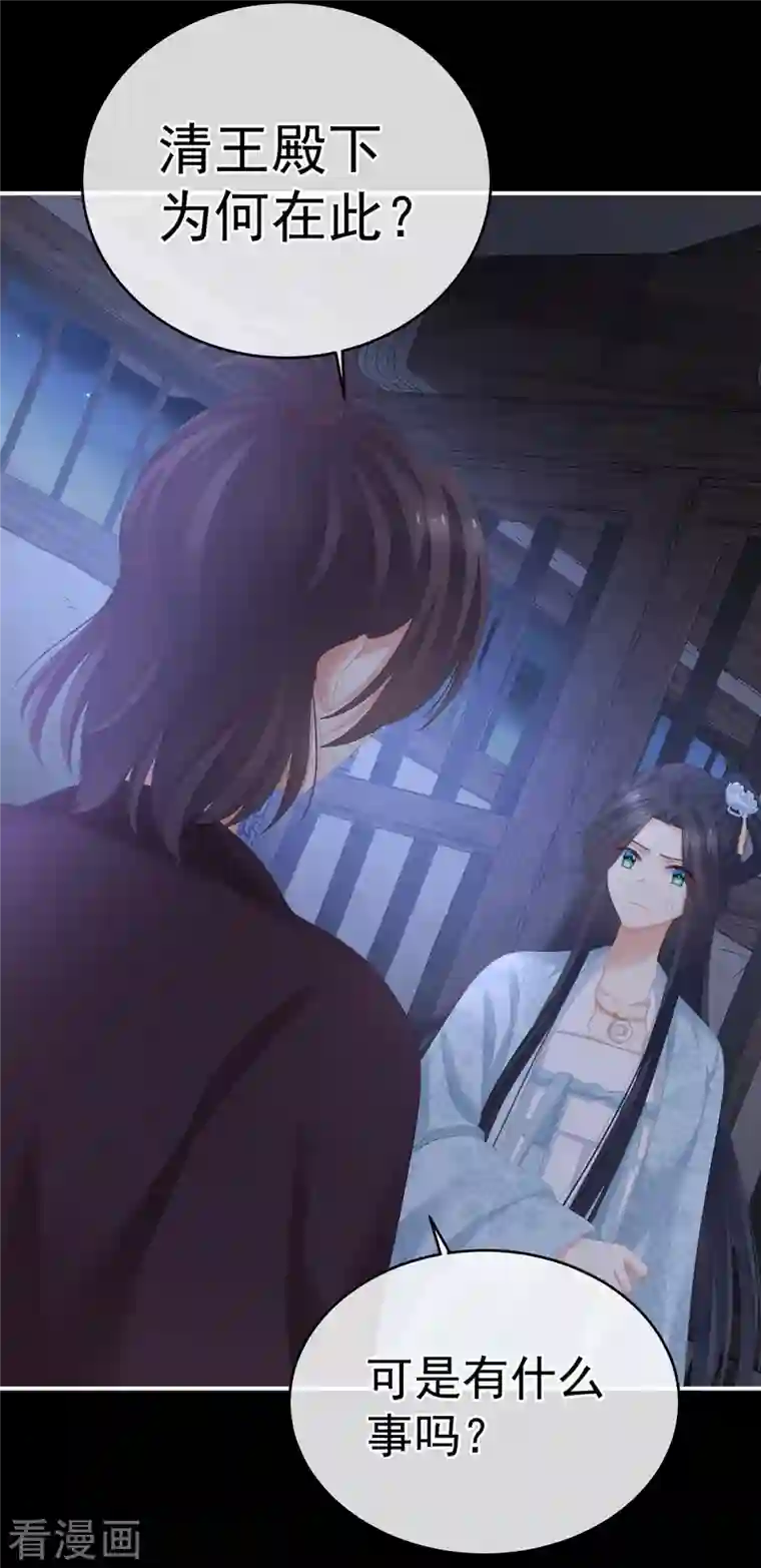 女帝的后宫第278话 托付终身