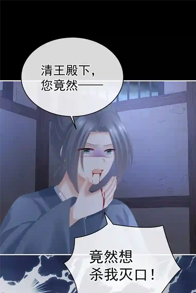 女帝的后宫第278话 托付终身