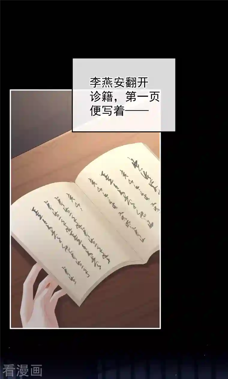 女帝的后宫第278话 托付终身