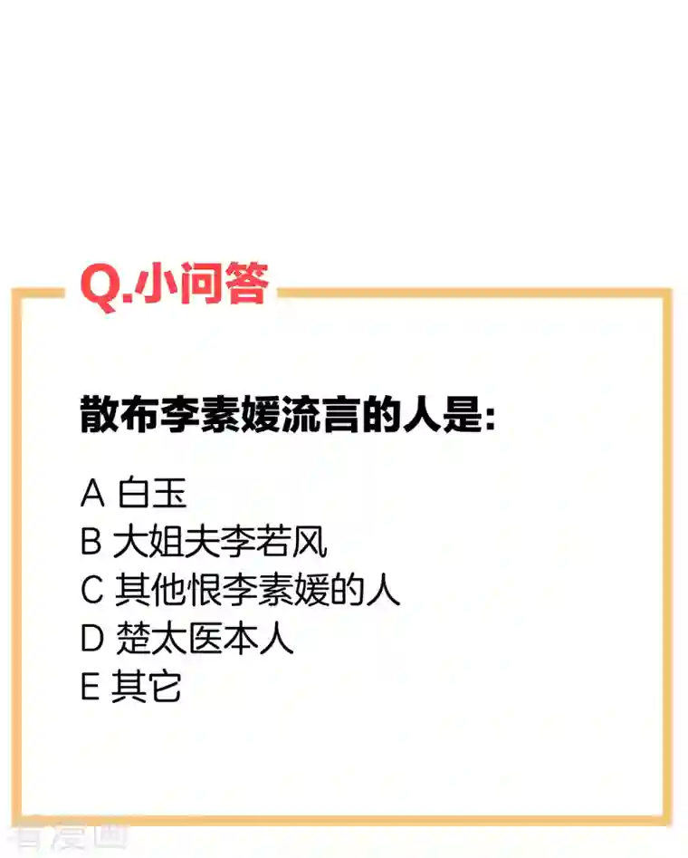 女帝的后宫第278话 托付终身