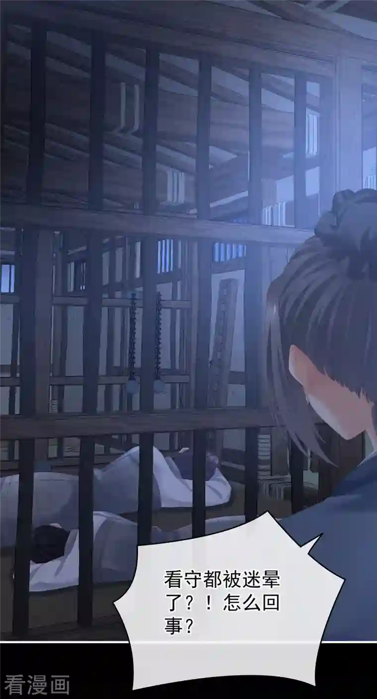 女帝的后宫第278话 托付终身