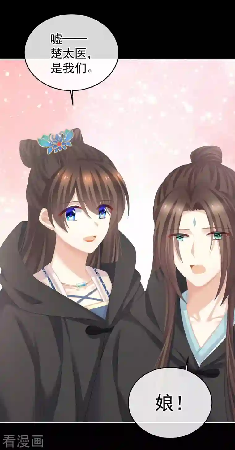 女帝的后宫第278话 托付终身