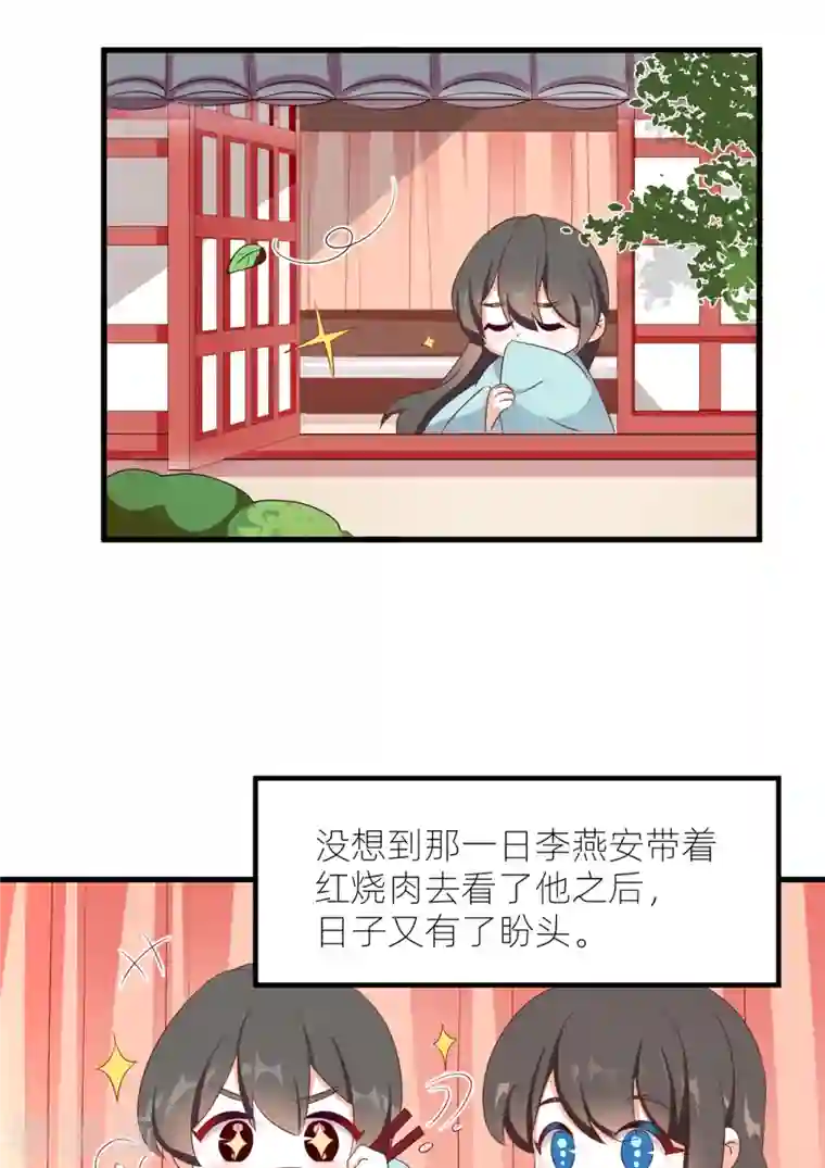 女帝的后宫番外10 冷宫小爸求温暖