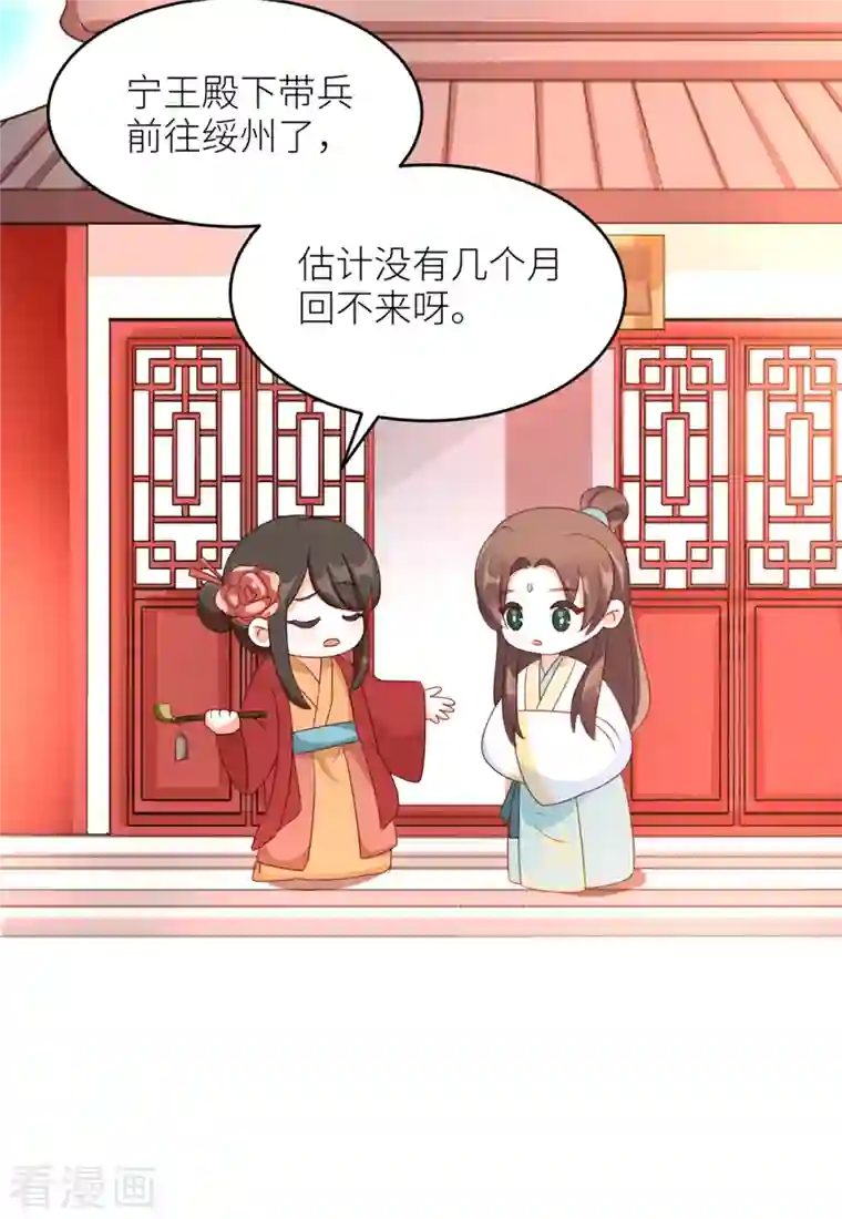 女帝的后宫番外10 冷宫小爸求温暖