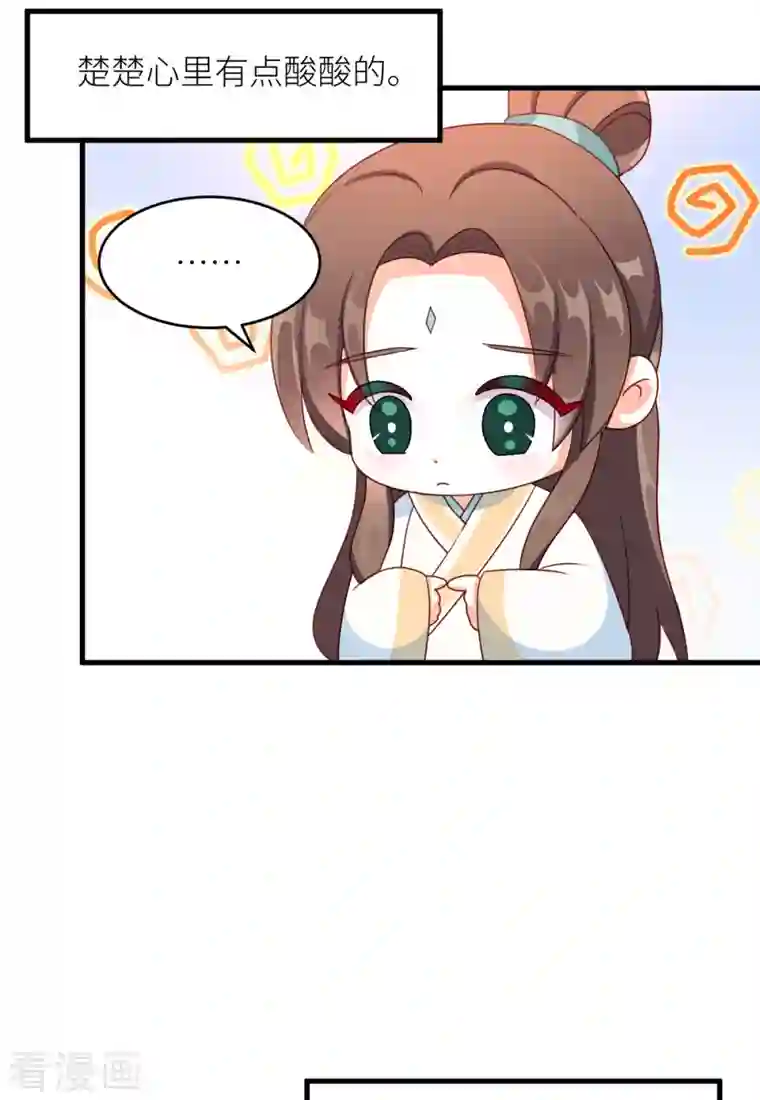 女帝的后宫番外10 冷宫小爸求温暖