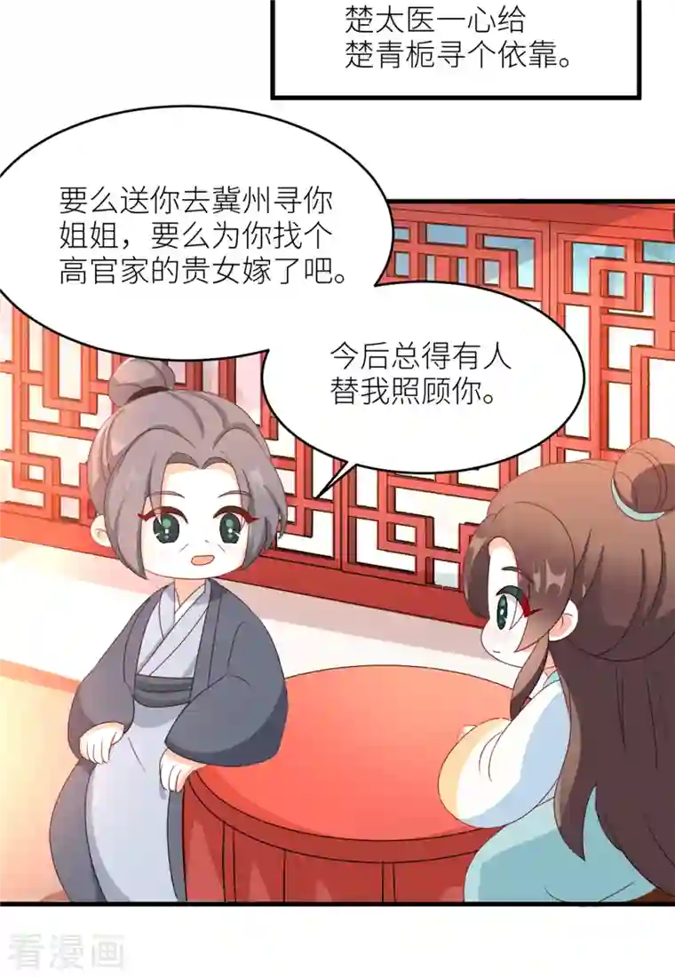 女帝的后宫番外10 冷宫小爸求温暖