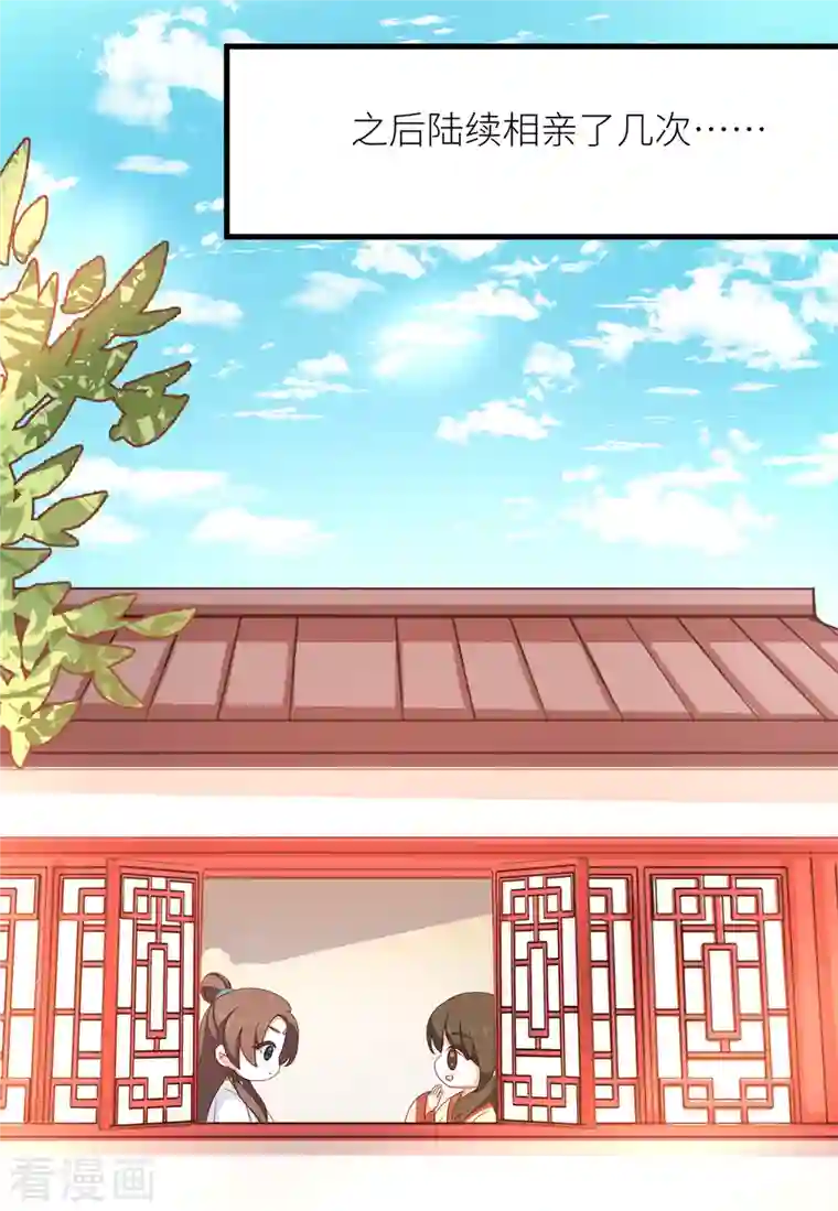 女帝的后宫番外10 冷宫小爸求温暖