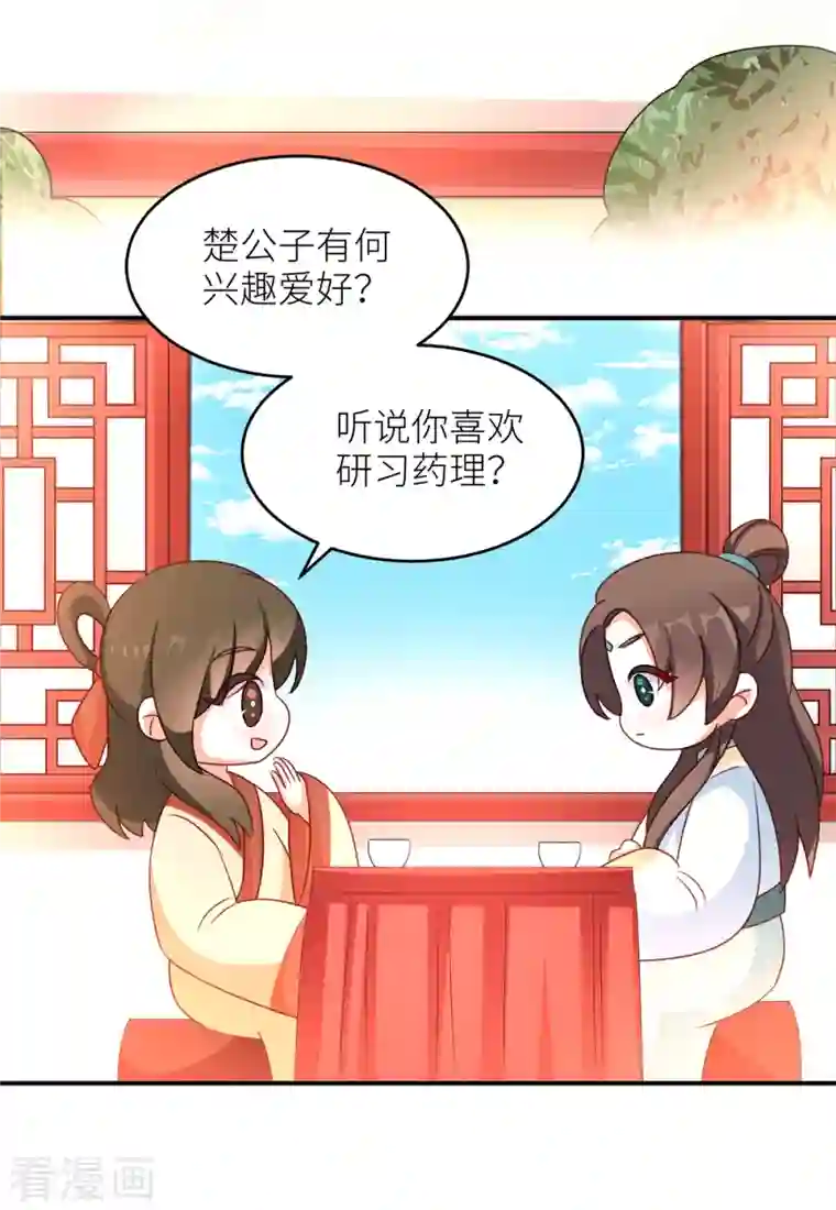 女帝的后宫番外10 冷宫小爸求温暖