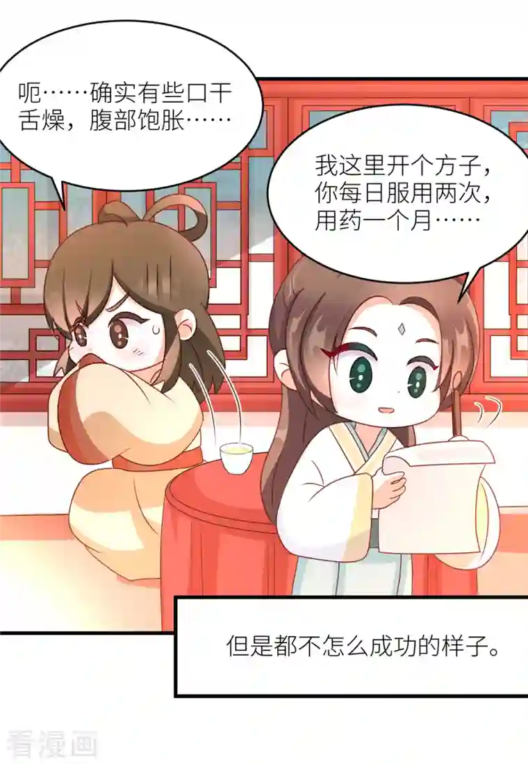 女帝的后宫番外10 冷宫小爸求温暖