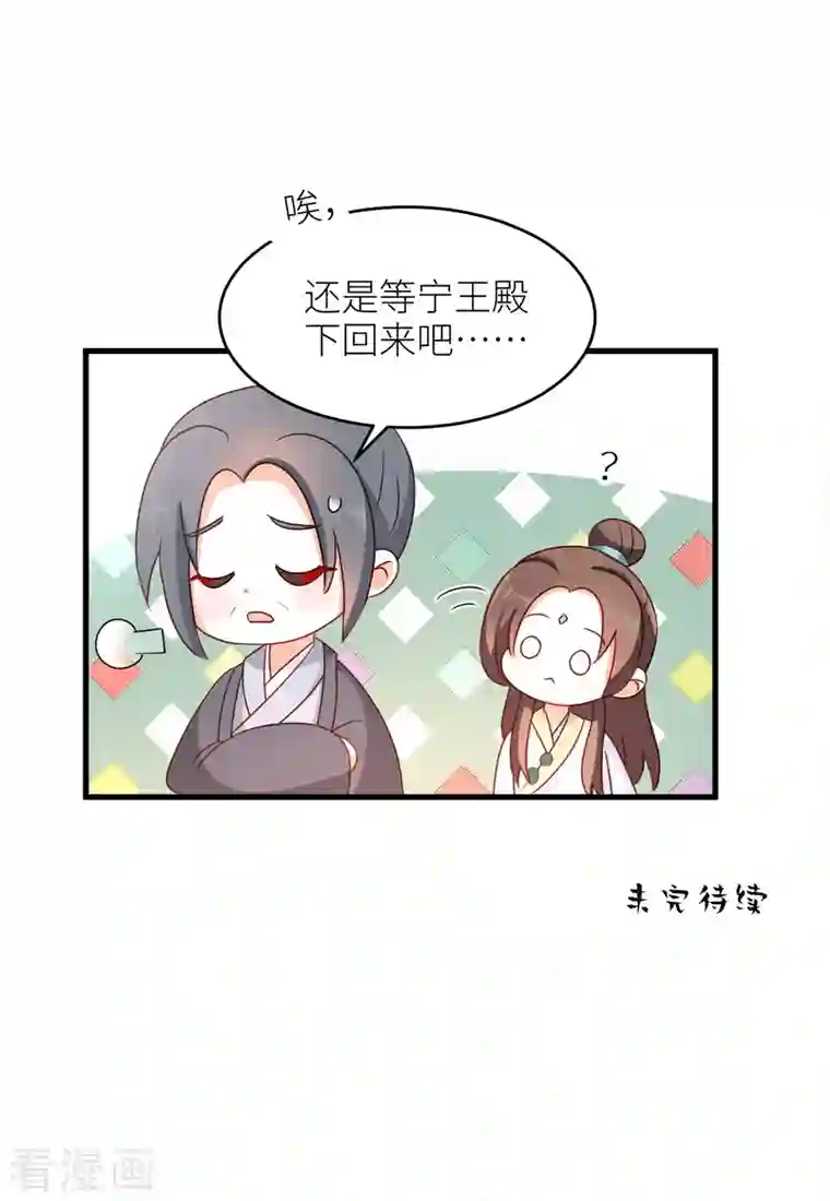 女帝的后宫番外10 冷宫小爸求温暖