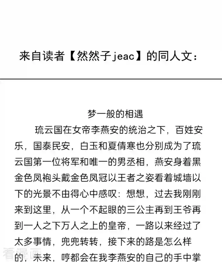 女帝的后宫番外10 冷宫小爸求温暖