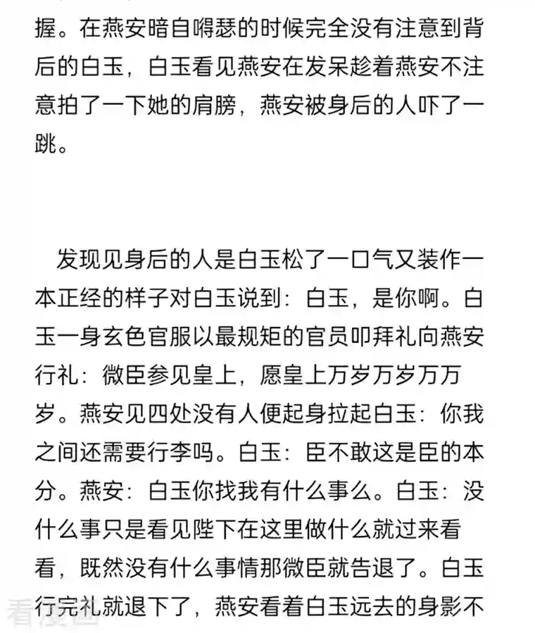 女帝的后宫番外10 冷宫小爸求温暖