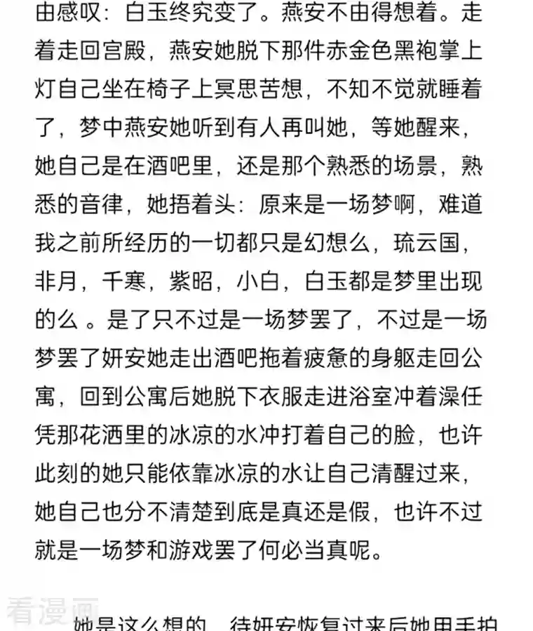 女帝的后宫番外10 冷宫小爸求温暖