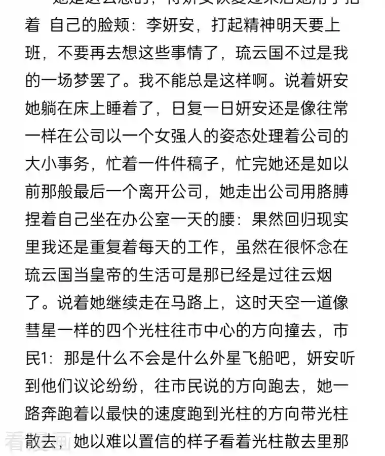 女帝的后宫番外10 冷宫小爸求温暖