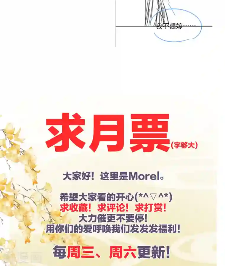 女帝的后宫番外10 冷宫小爸求温暖