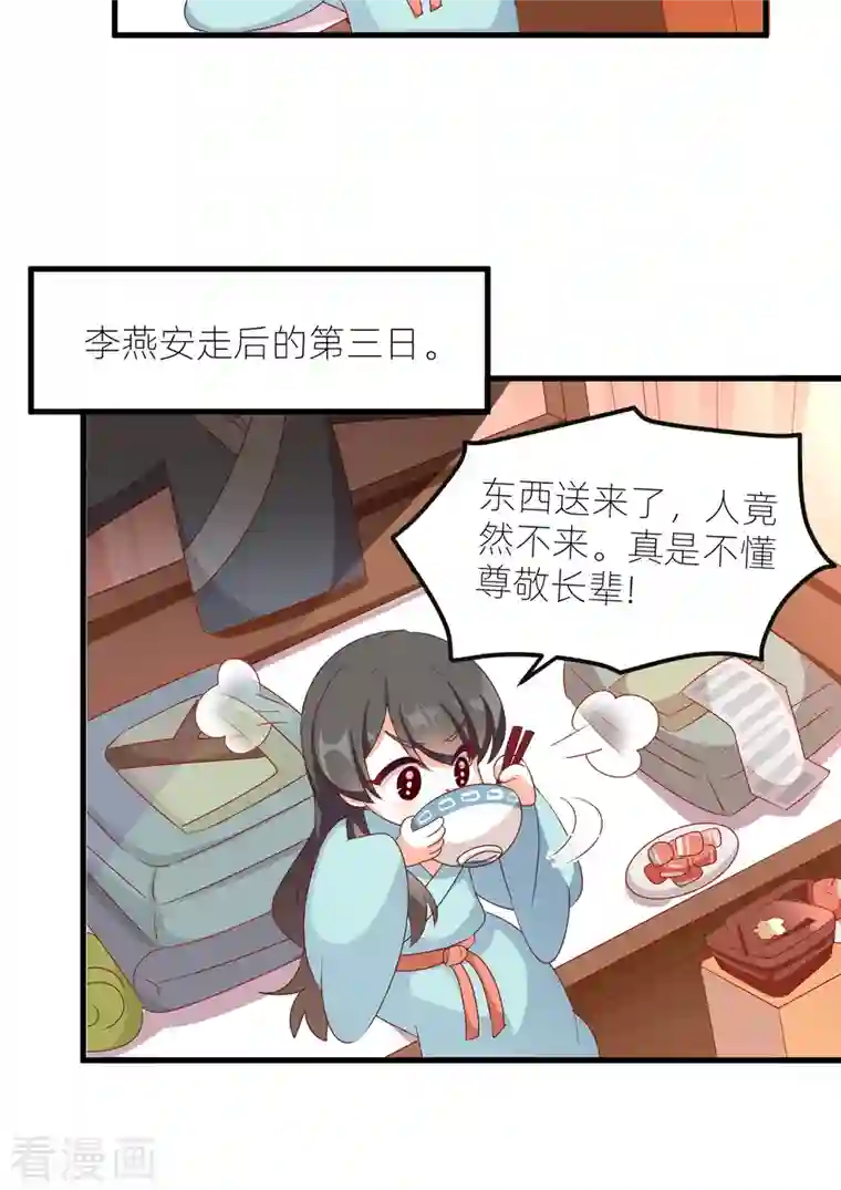 女帝的后宫番外10 冷宫小爸求温暖