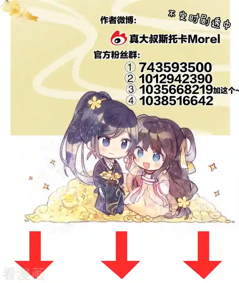 女帝的后宫番外10 冷宫小爸求温暖