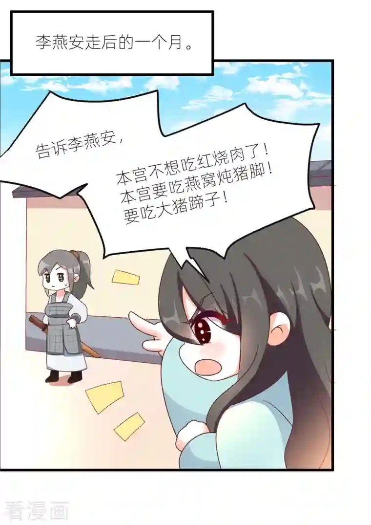 女帝的后宫番外10 冷宫小爸求温暖