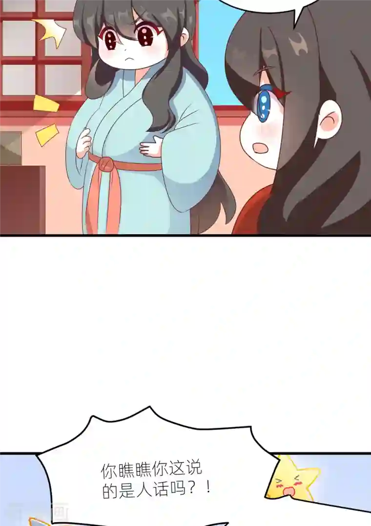 女帝的后宫番外10 冷宫小爸求温暖