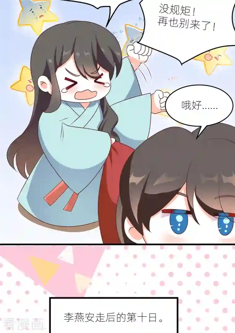 女帝的后宫番外10 冷宫小爸求温暖