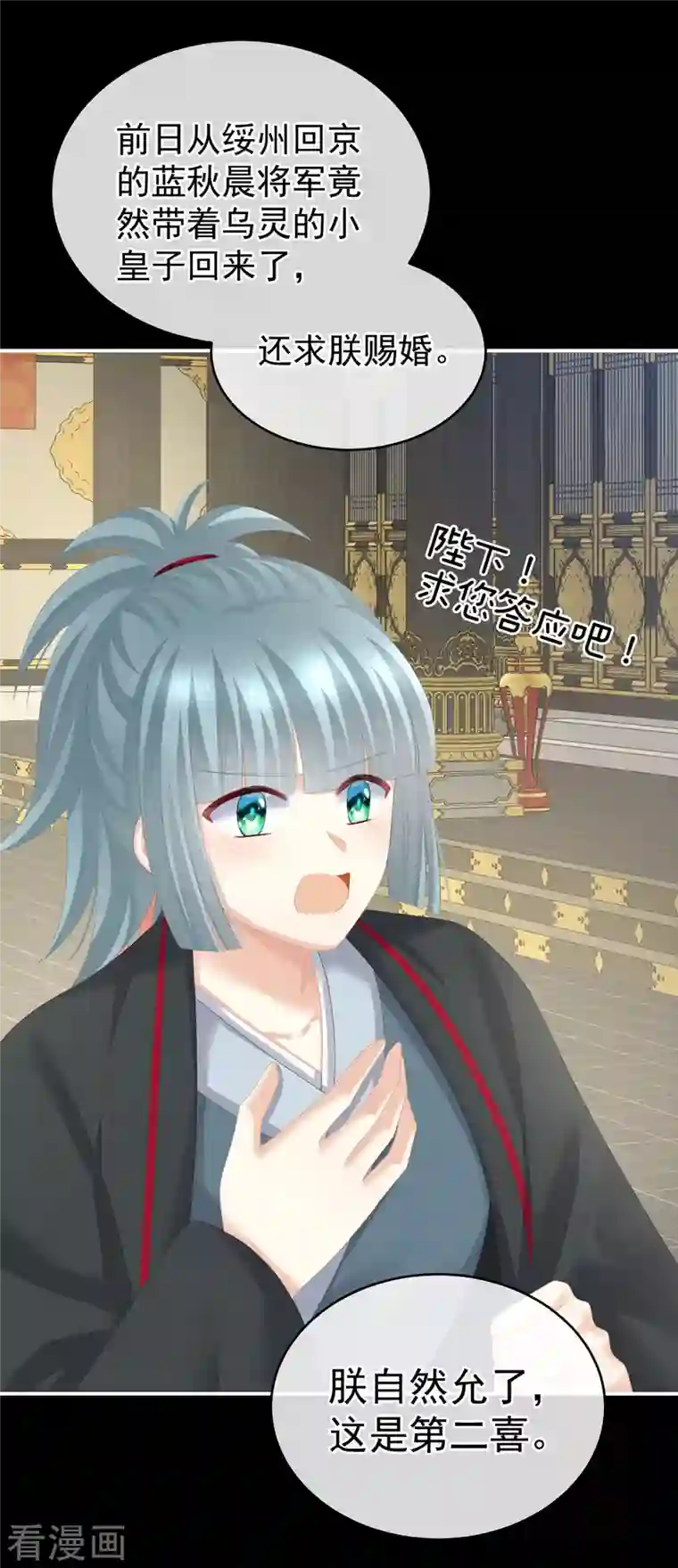 女帝的后宫第280话 星泽出嫁