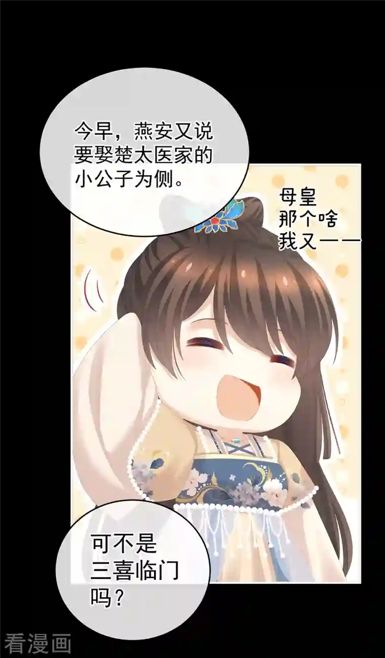 女帝的后宫第280话 星泽出嫁