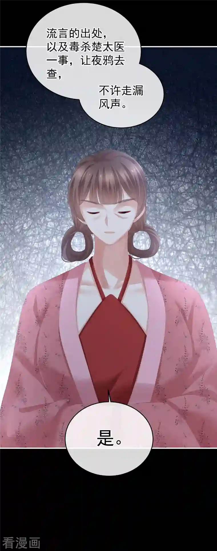 女帝的后宫第280话 星泽出嫁