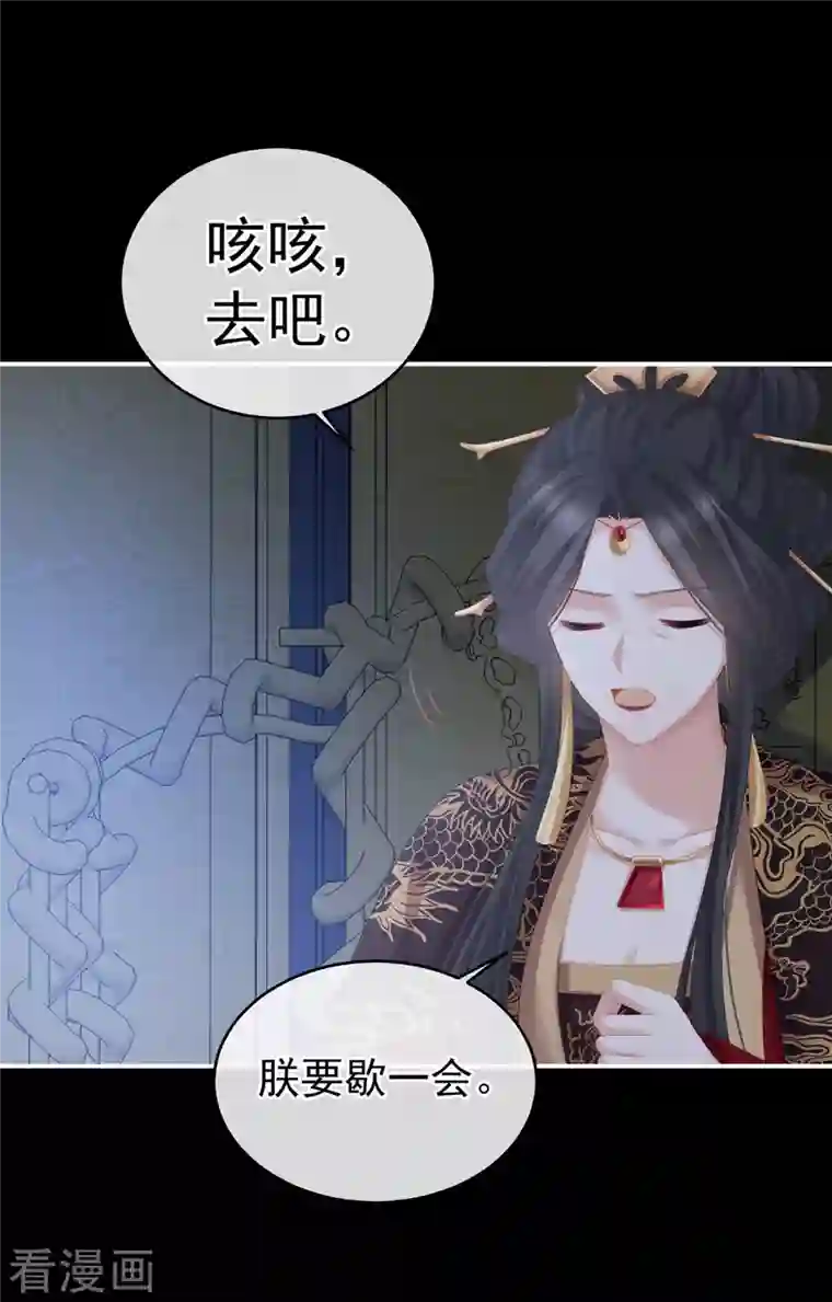 女帝的后宫第280话 星泽出嫁