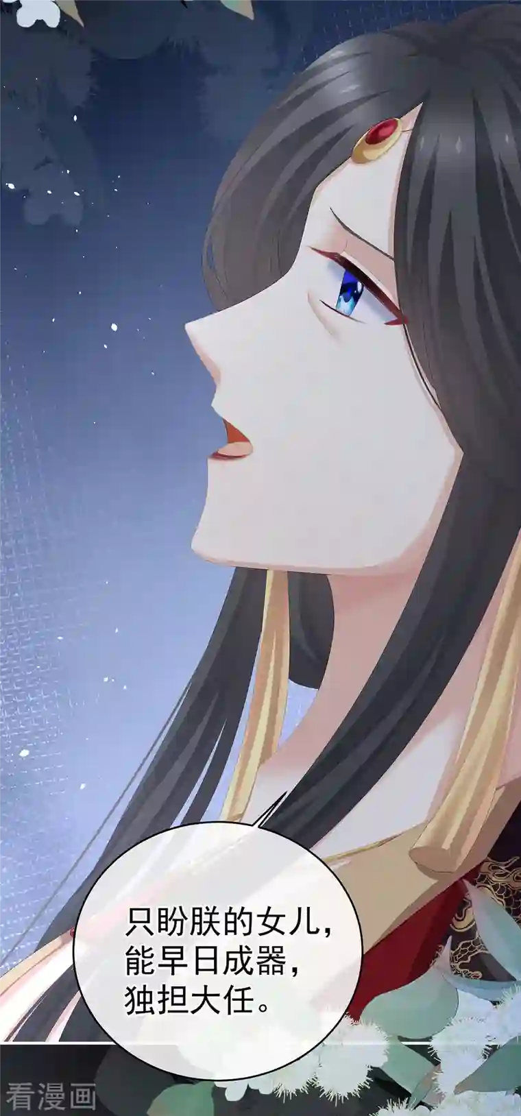 女帝的后宫第280话 星泽出嫁