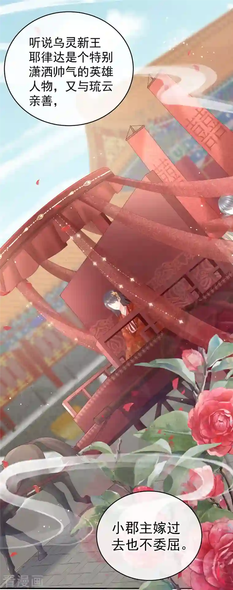 女帝的后宫第280话 星泽出嫁