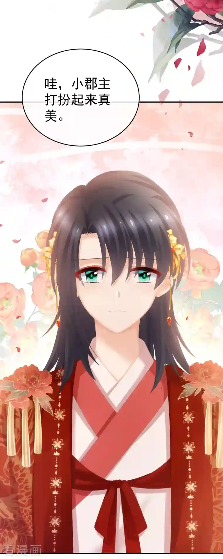 女帝的后宫第280话 星泽出嫁