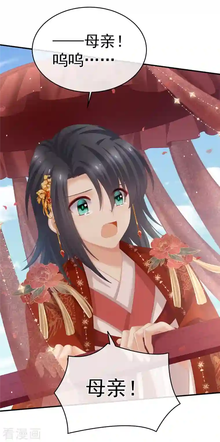 女帝的后宫第280话 星泽出嫁