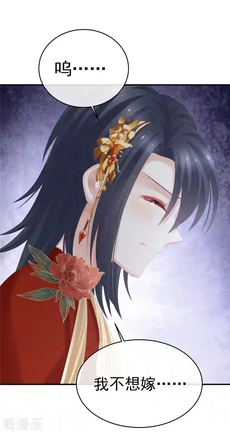 女帝的后宫第280话 星泽出嫁