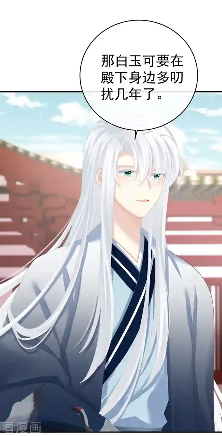 女帝的后宫第280话 星泽出嫁