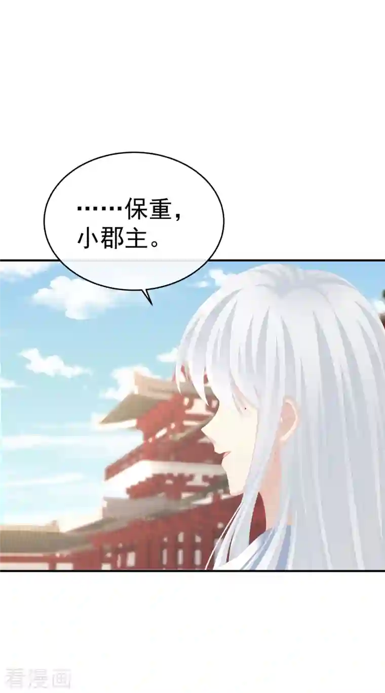 女帝的后宫第280话 星泽出嫁